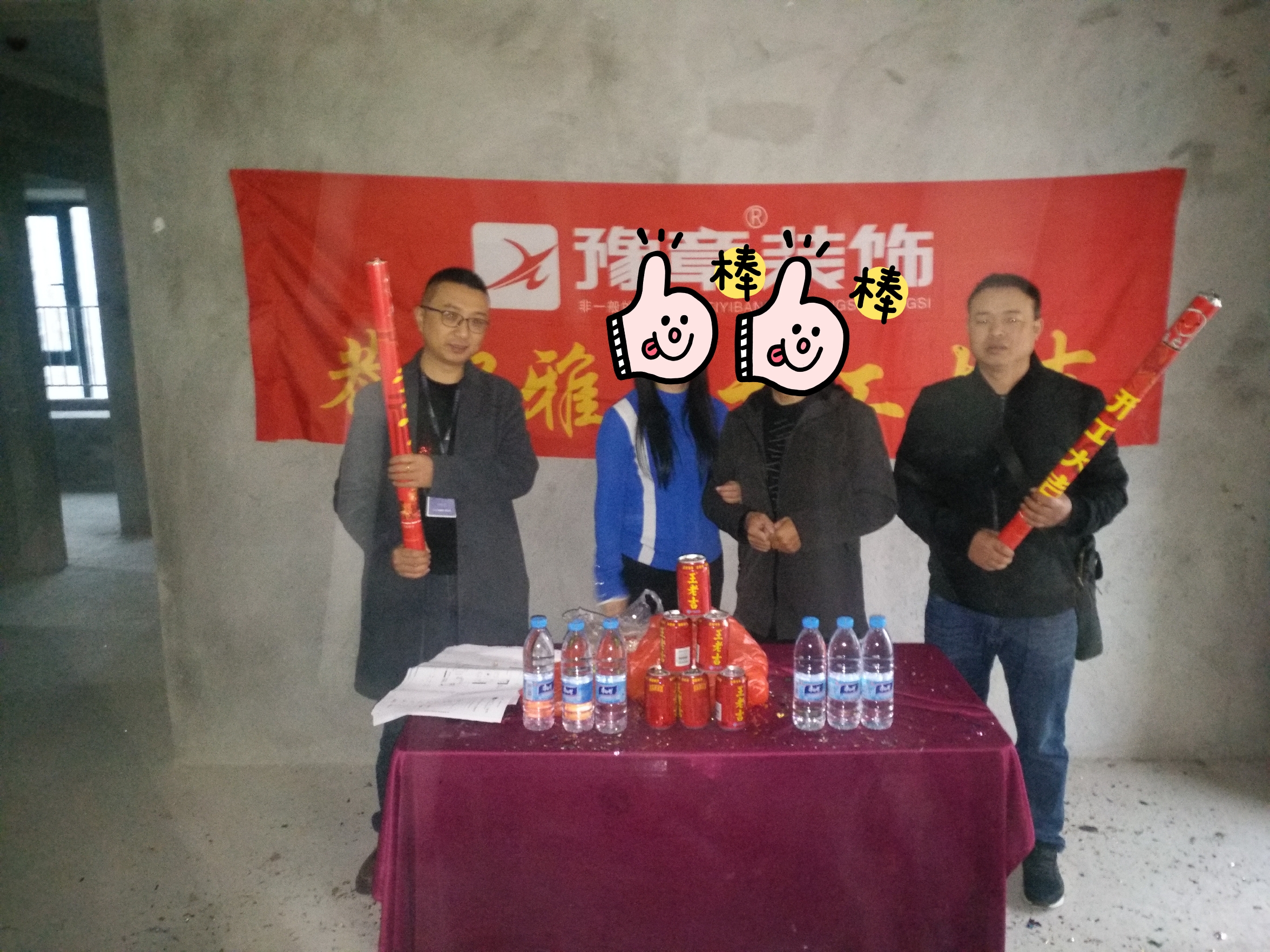 恭祝譽(yù)城胡總蘇姐愛家開工大吉！！