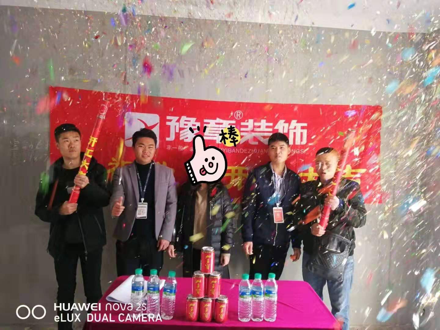 恭祝天璽灣文姐愛家開工大吉??！