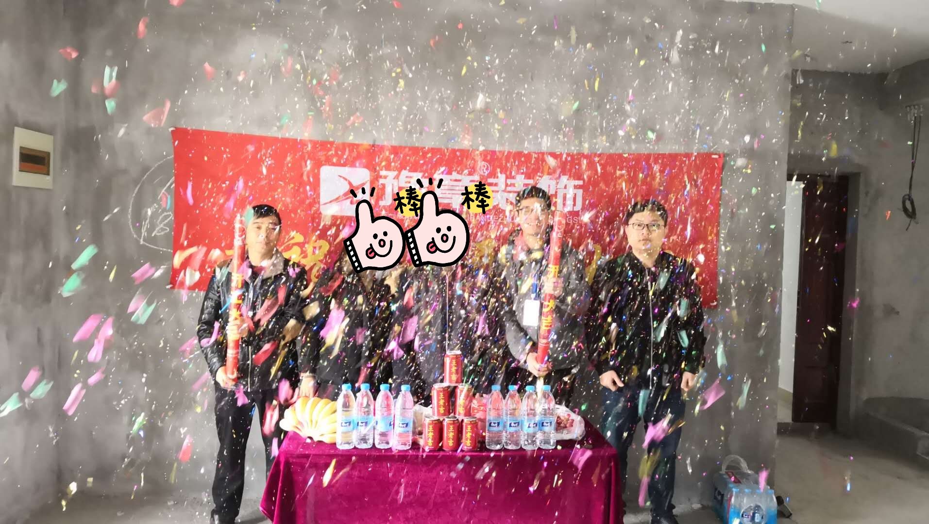 恭賀龍華云錦黃總愛家開工大吉??！