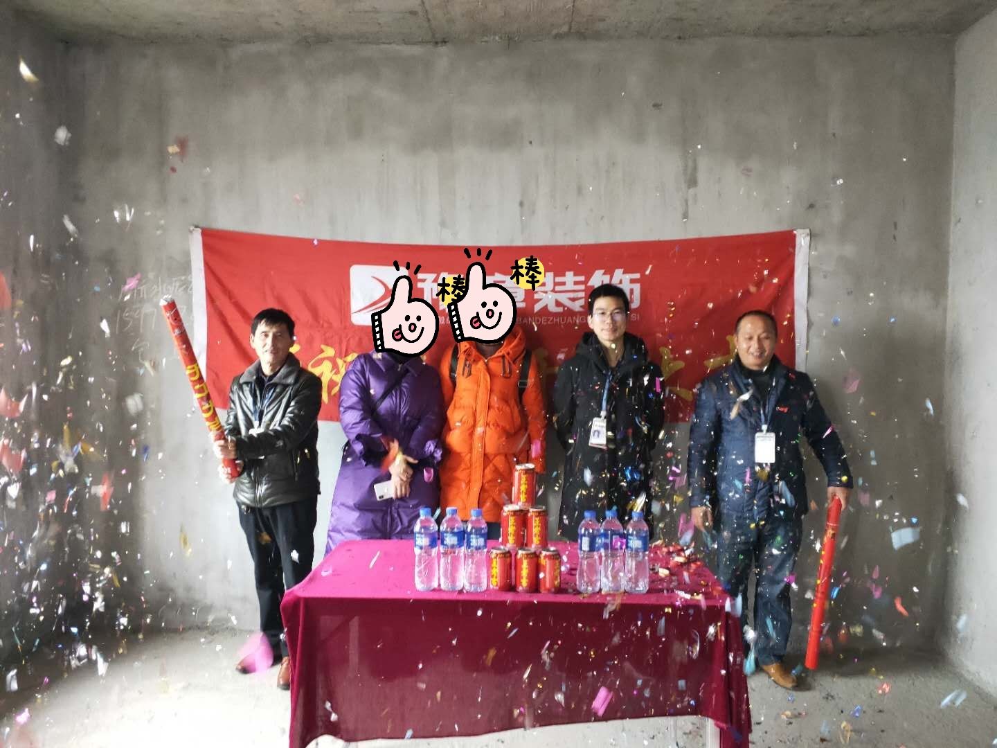 恭祝香格里楊姐愛家開工大吉??！