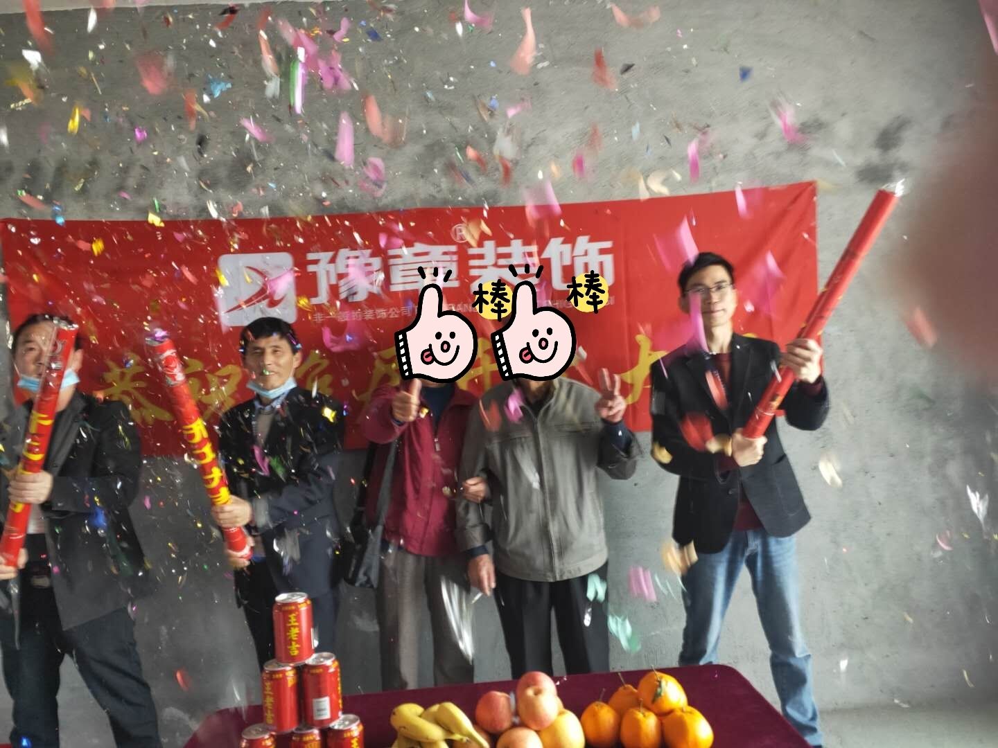 恭祝夢想天街湯女士愛家開工大吉！