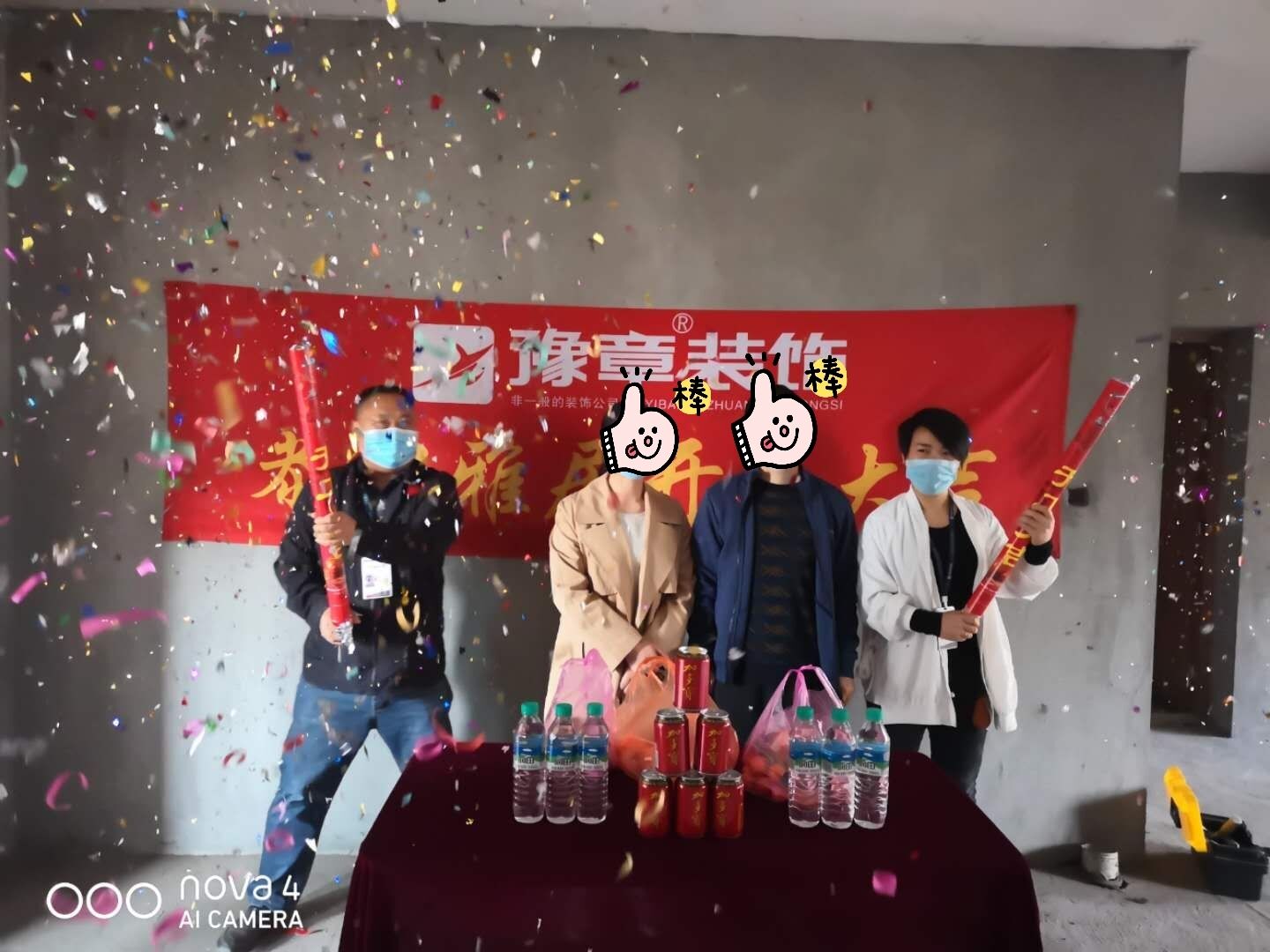 恭祝龍華云景廖女士愛家開工大吉??！