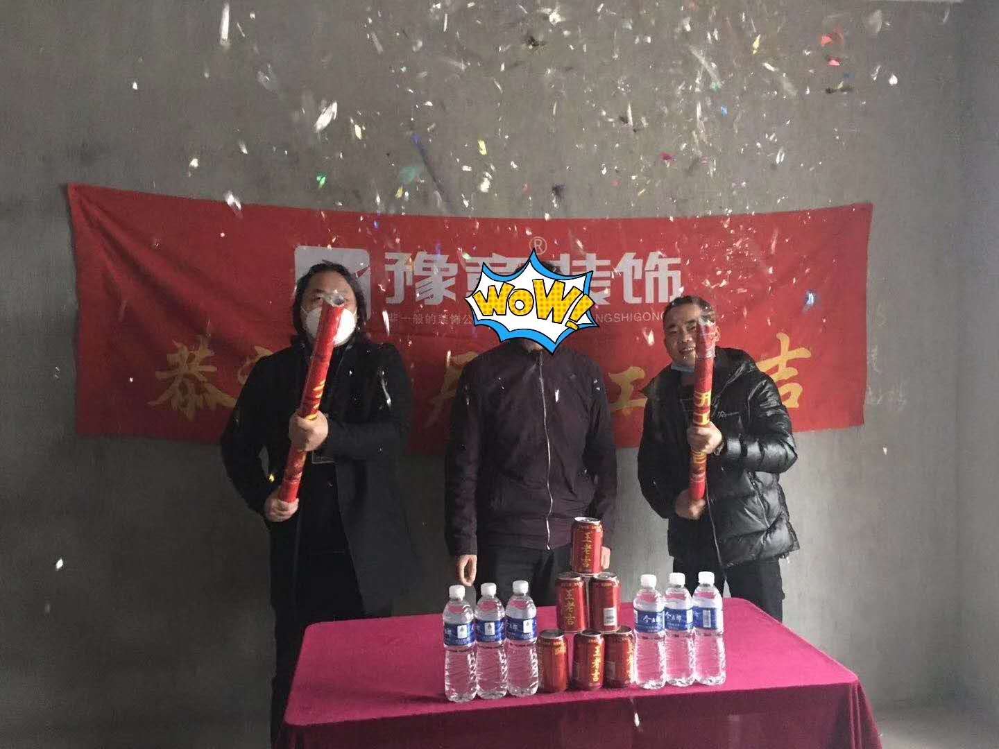 恭祝北城逸品黃女士愛家開工大吉?。?！