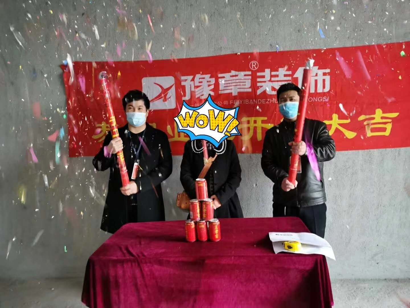 恭祝夢(mèng)想天街李女士愛家開工大吉?。? /></a></dt>
                                <dd>
                                    <h4>
                                        <a href=
