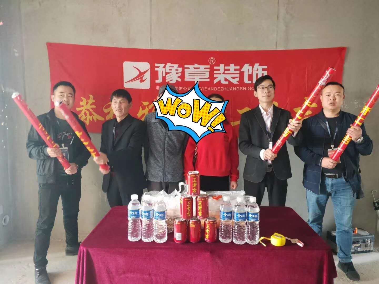 恭祝天璽灣陳總雅居開工大吉??！