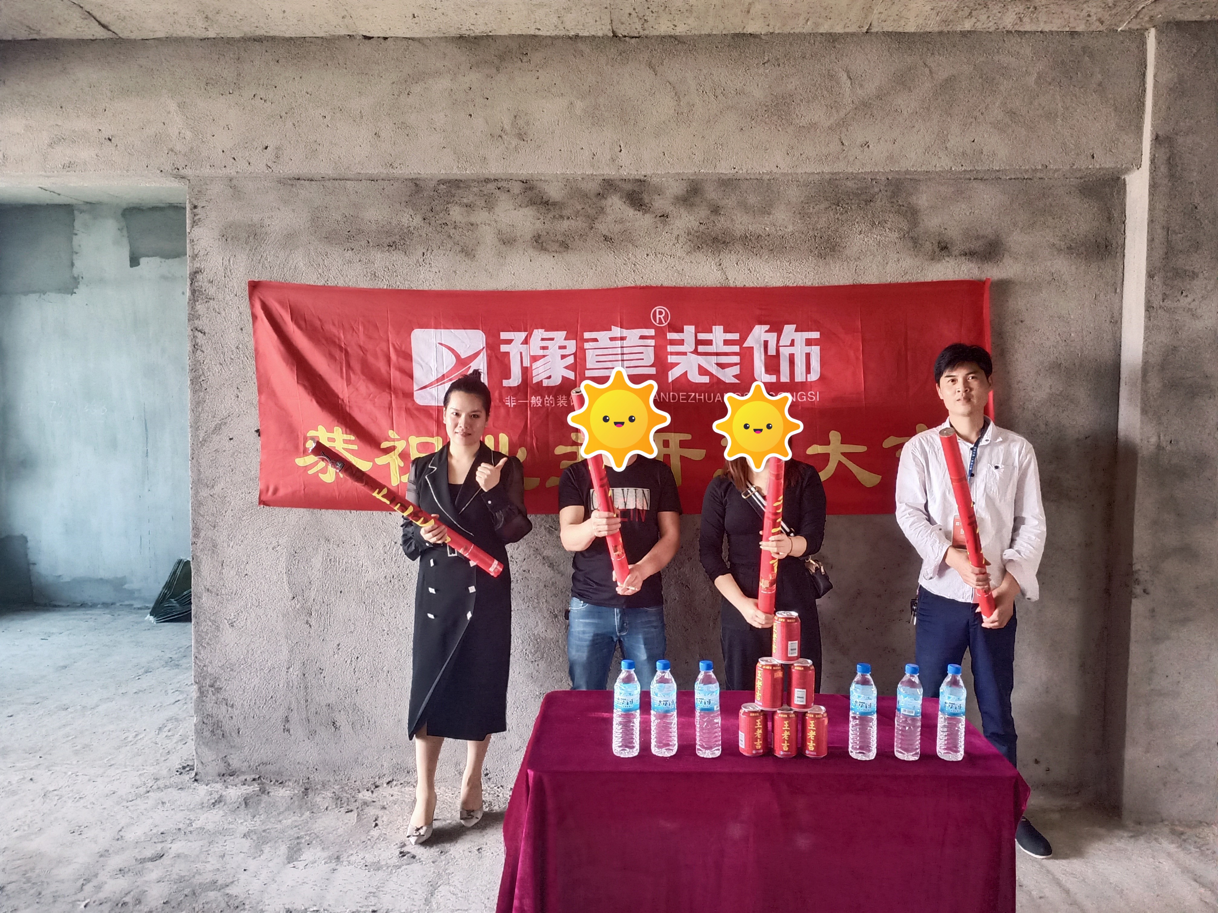 恭祝濱江國際鄔總愛家開工大吉??！