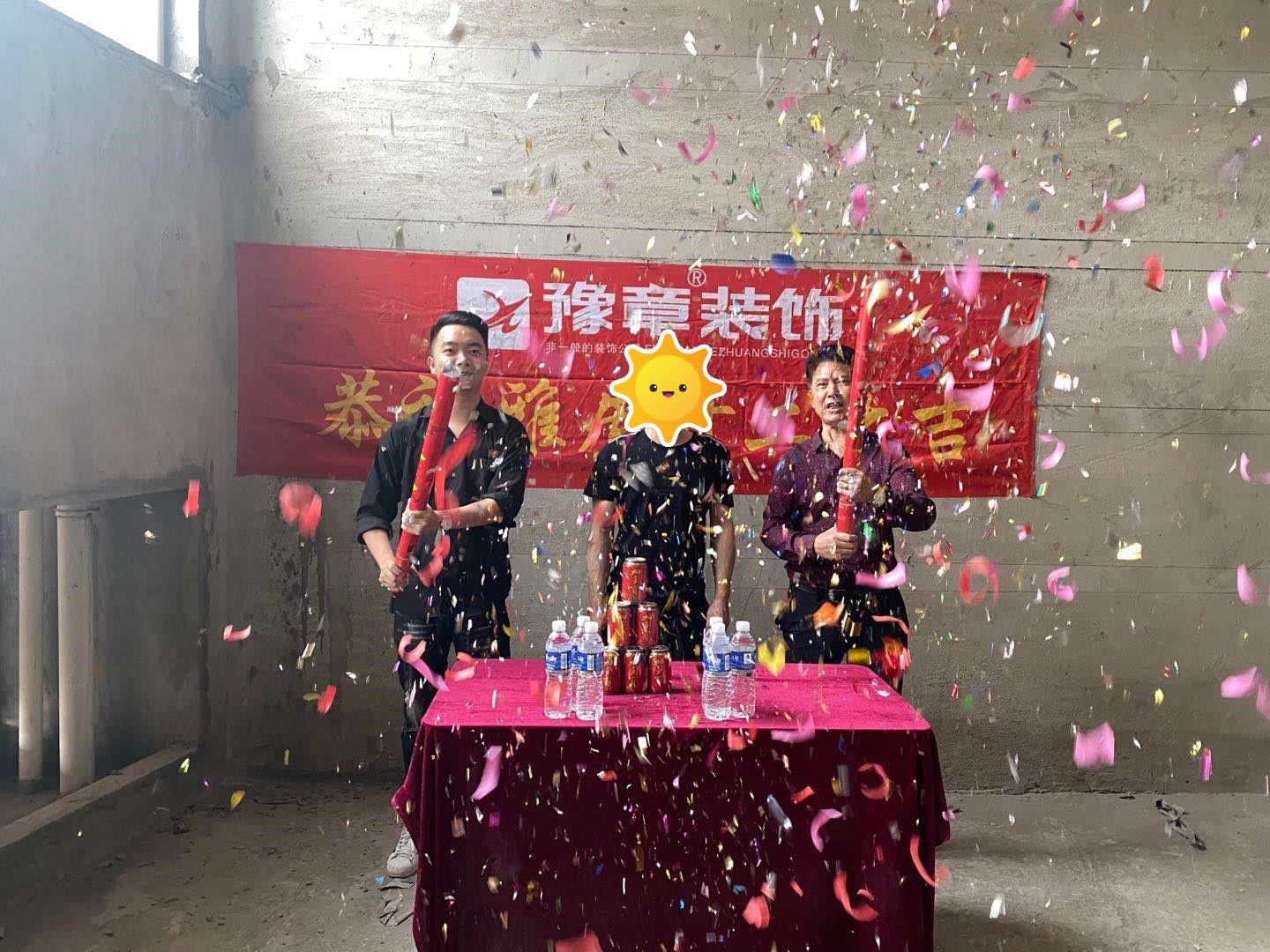 恭祝星湖灣廖總愛家開工大吉！！