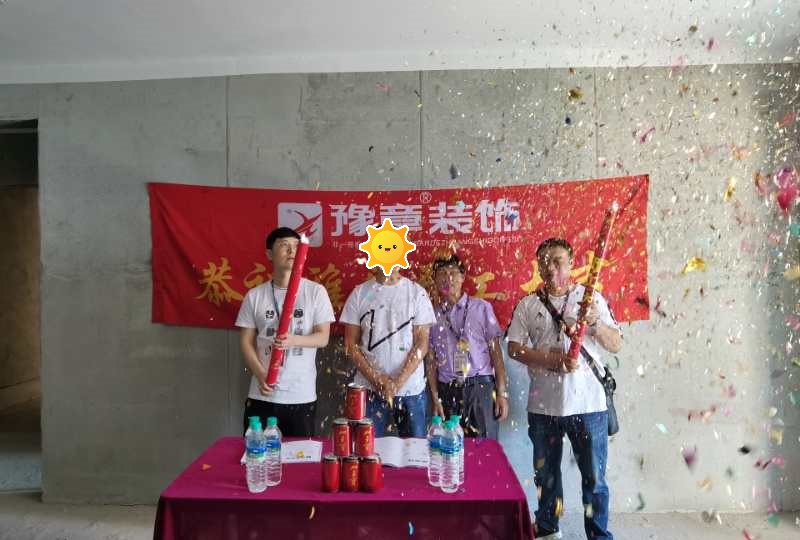 恭祝天璽灣涂總愛家開工大吉??！