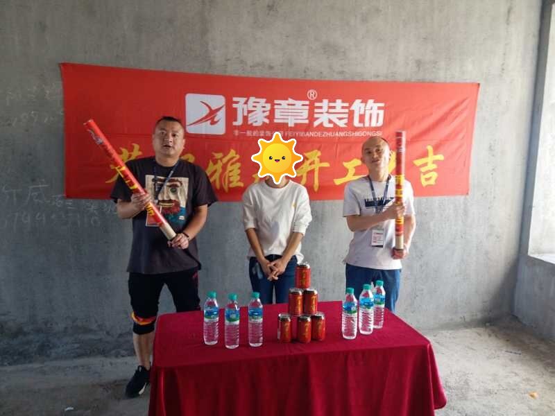 恭祝金色外灘盧總愛家開工大吉!!