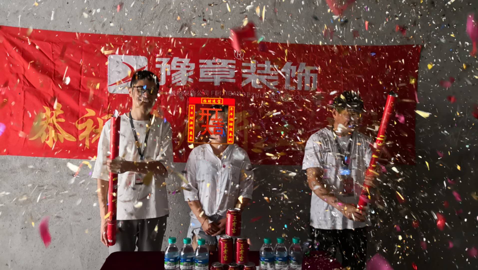 恭祝公園一號陳總愛家開工大吉！！