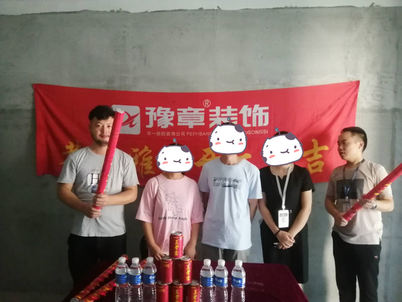 恭祝天璽灣易總愛家開工大吉??！