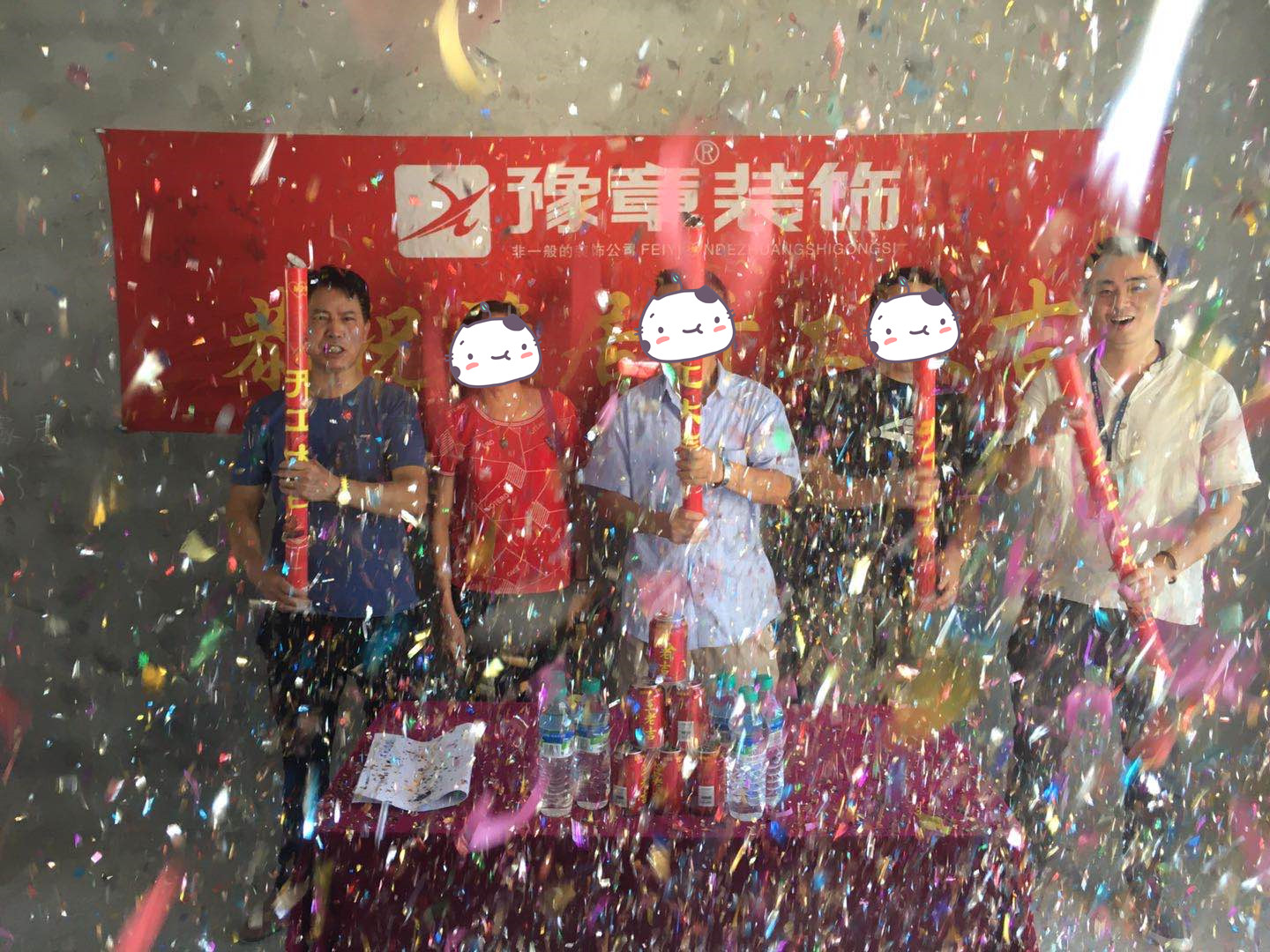 恭祝譽城彭總愛家開工大吉??！