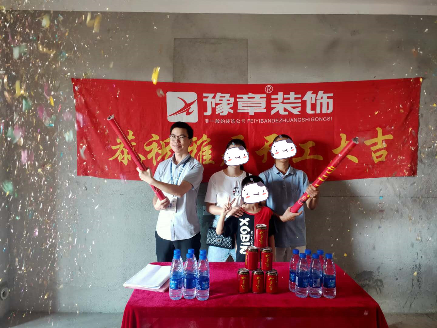 恭祝天璽灣余總愛家開工大吉??！