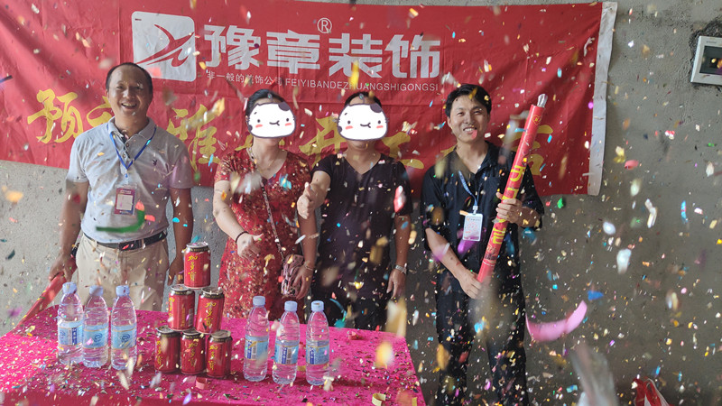 恭祝佳禾王總愛家開工大吉??！