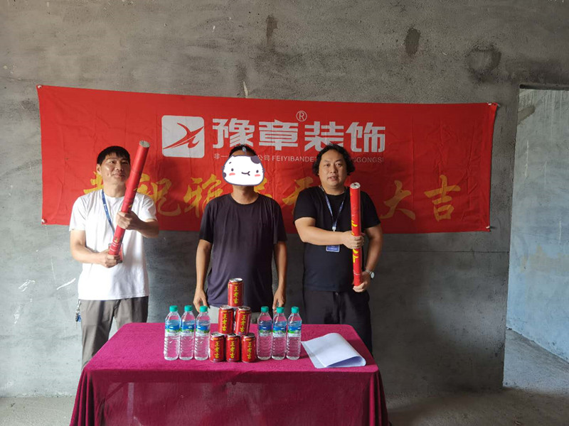 恭祝景盛豪庭李總愛家開工大吉！！