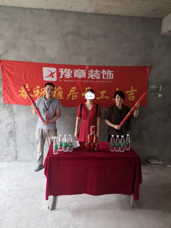 恭祝潤(rùn)達(dá)美墅王總愛(ài)家開工大吉！！