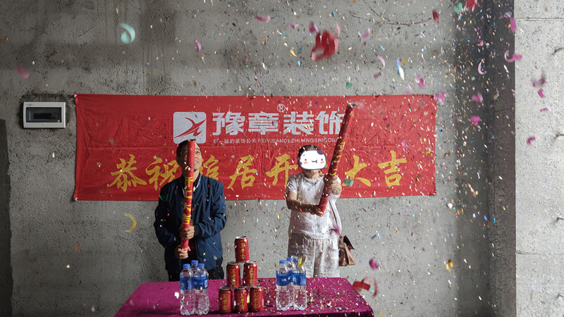 恭祝佳禾呂女士愛家開工大吉?。? /></a></dt>
                                <dd>
                                    <h4>
                                        <a href=