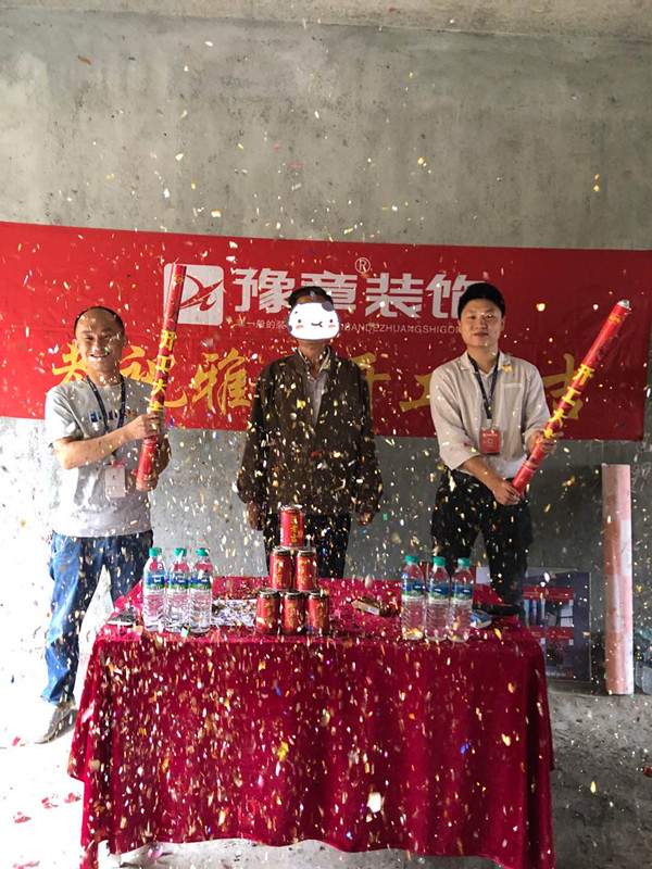 恭祝祥和世家李總愛家開工大吉?。? /></a></dt>
                                <dd>
                                    <h4>
                                        <a href=