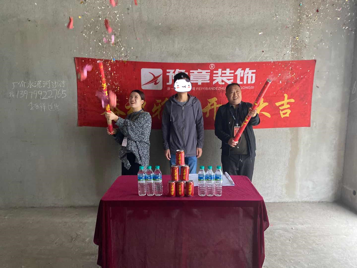 恭祝匯藍(lán)國(guó)際謝總愛家開工大吉??！