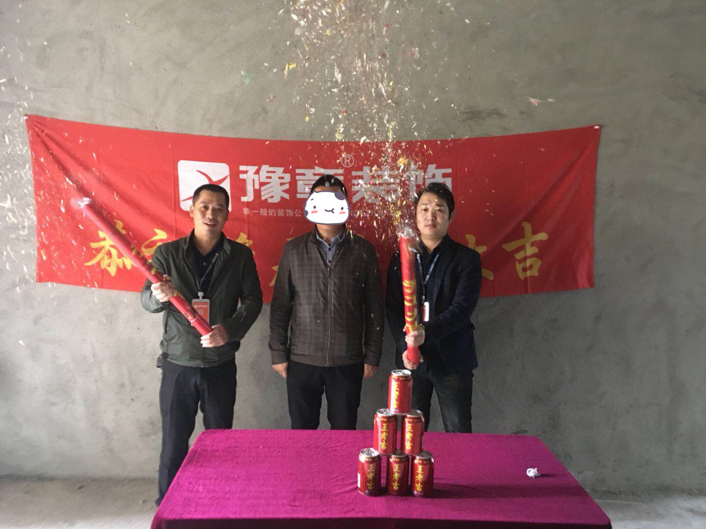 恭祝公園一號湯總愛家開工大吉??！