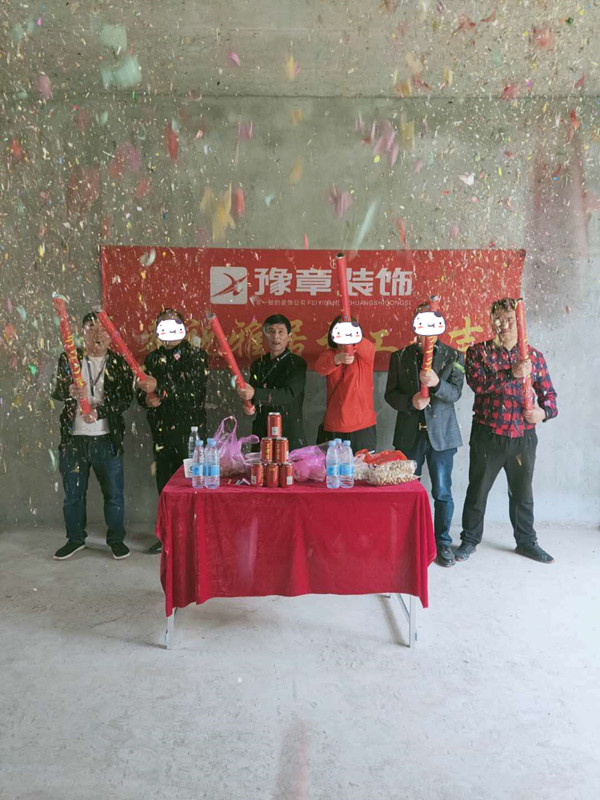 恭祝景盛豪庭唐總愛家開工大吉??！
