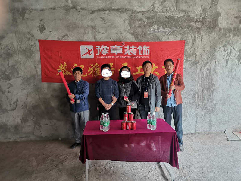 恭祝月湖山莊李總愛家開工大吉！！