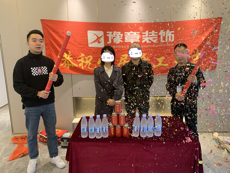 恭祝鳳凰天境曾總愛家開工大吉??！