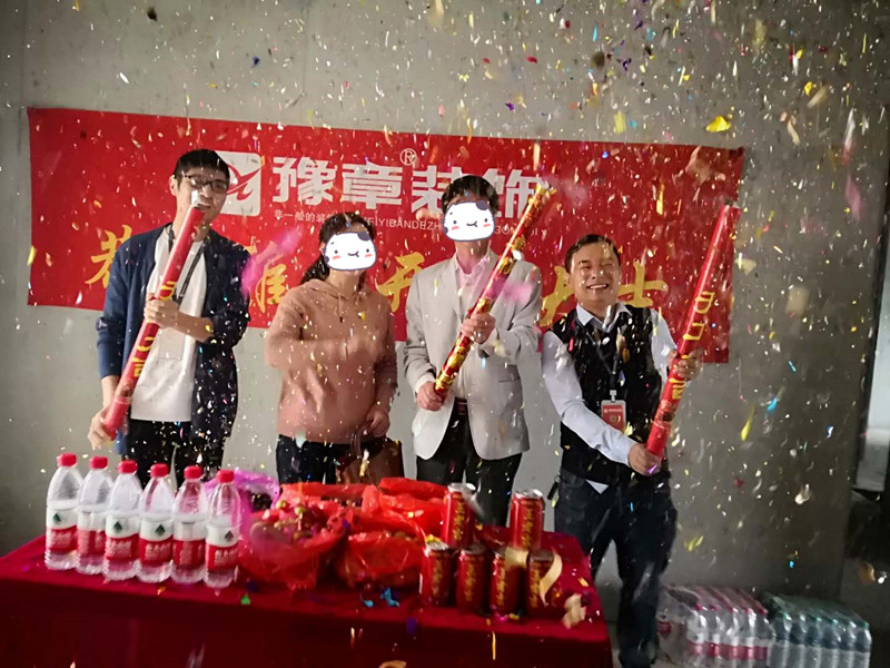 恭祝天璽灣何總愛家開工大吉??！