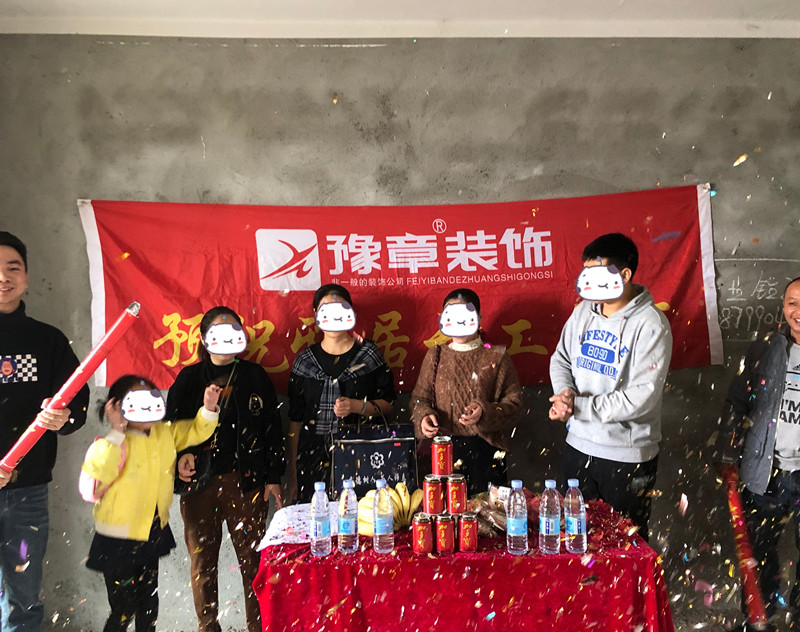 恭祝北城逸品凌女士、楊女士、劉總愛家開工大吉??！