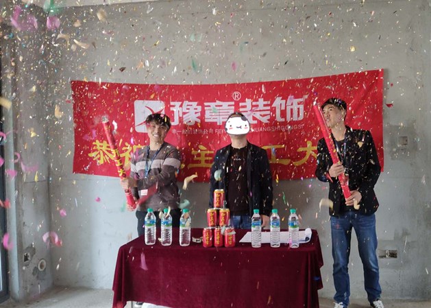 恭祝天璽灣張總愛家開工大吉?。? /></a></dt>
                                <dd>
                                    <h4>
                                        <a href=