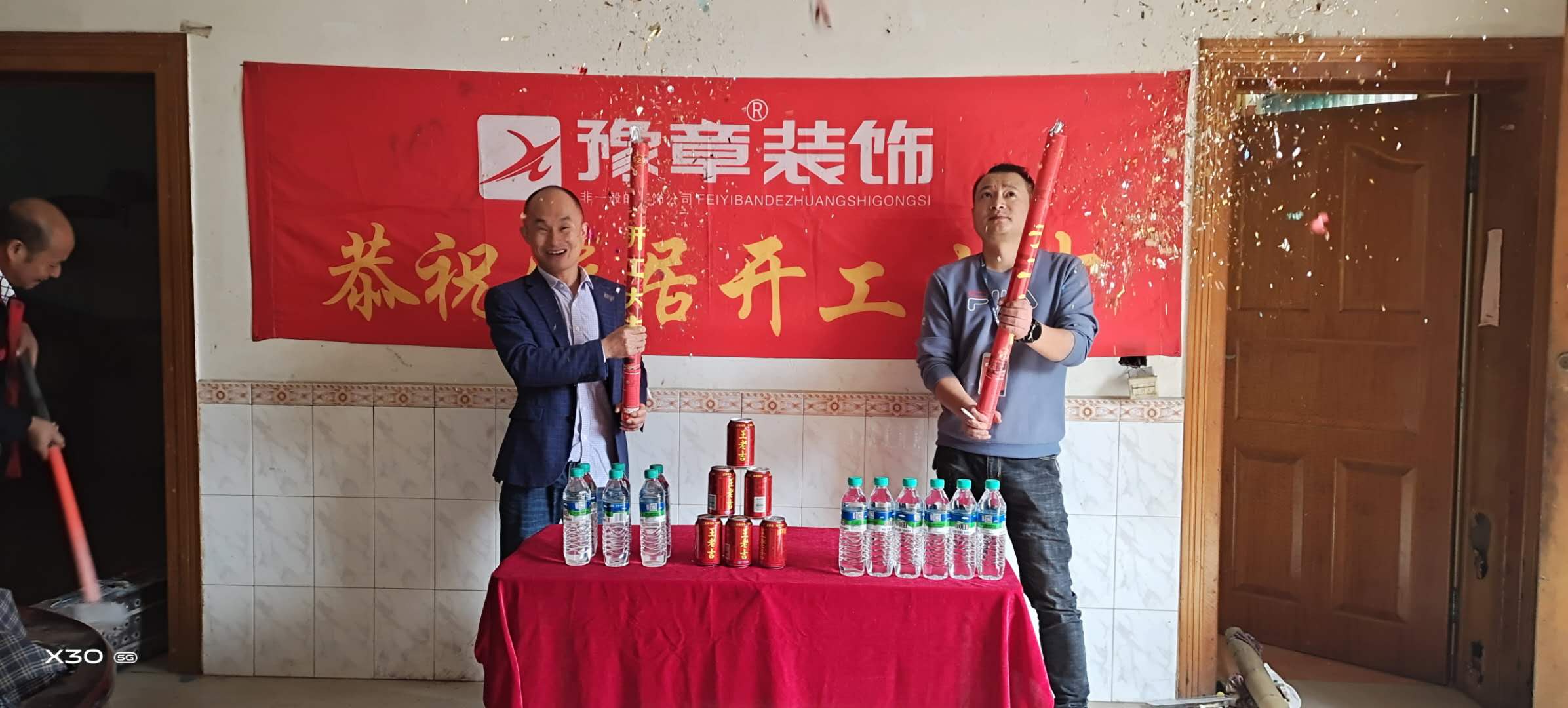 恭祝洋田陳總愛家開工大吉??！