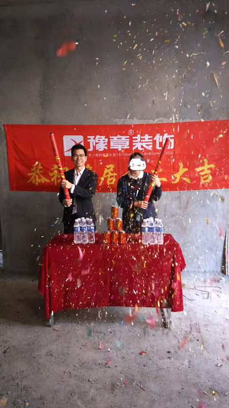 恭祝蘆溪華光社區(qū)吳總愛家開工大吉??！
