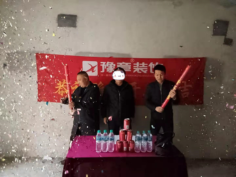 恭祝公園一號(hào)黃總愛(ài)家開(kāi)工大吉??！