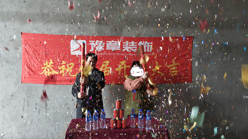 恭祝佳禾李女士愛家開工大吉！！