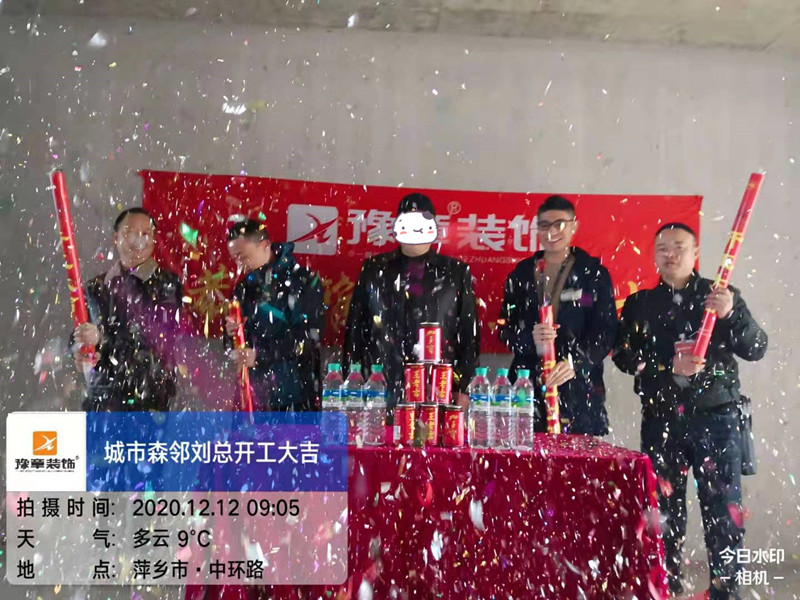 恭祝城市森林劉總愛家開工大吉??！