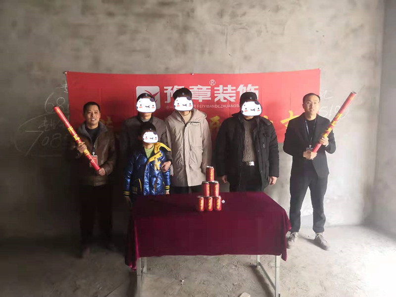 恭祝立居人家歐陽(yáng)先生愛(ài)家開(kāi)工大吉??！