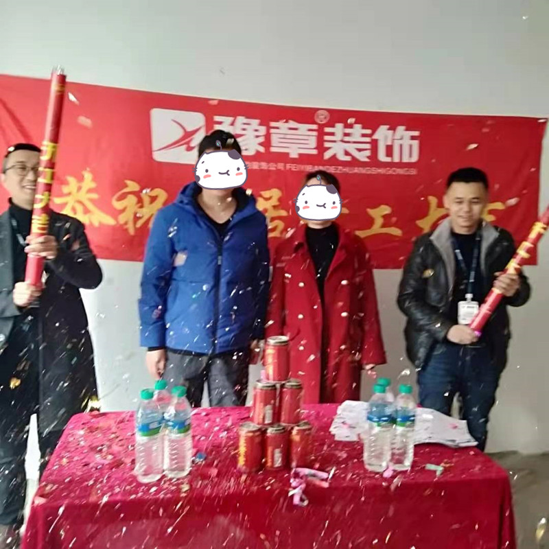 恭祝綠地顏總愛(ài)家開(kāi)工大吉??！