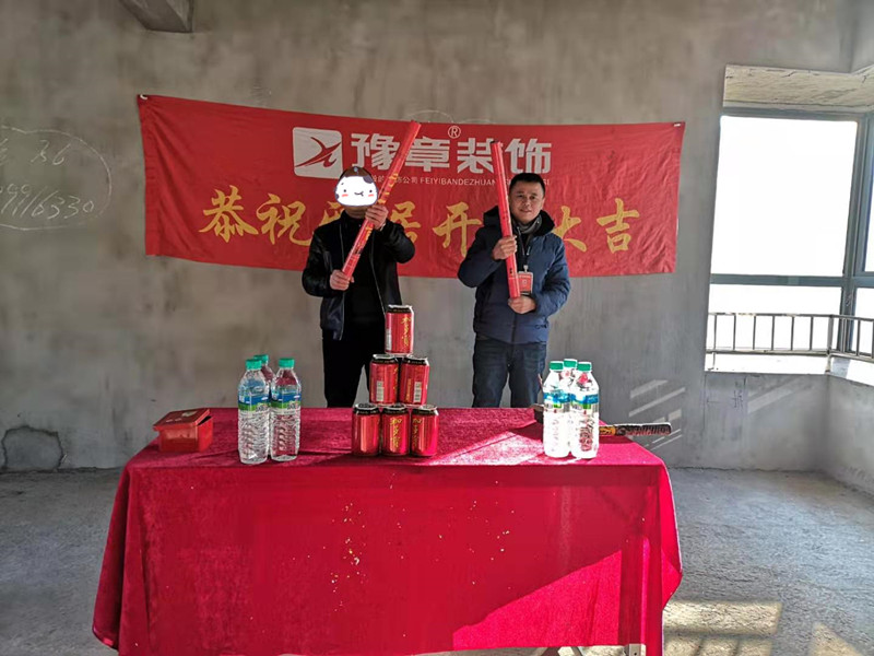 恭祝香格里倪總愛(ài)家開(kāi)工大吉?。? /></a></dt>
                                <dd>
                                    <h4>
                                        <a href=