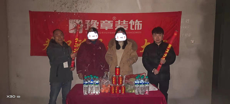 恭祝江山御景陳女士愛(ài)家開(kāi)工大吉?。? /></a></dt>
                                <dd>
                                    <h4>
                                        <a href=