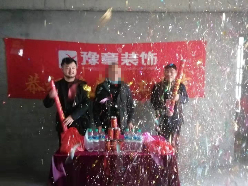 恭祝優(yōu)山美域易總愛家開工大吉??！
