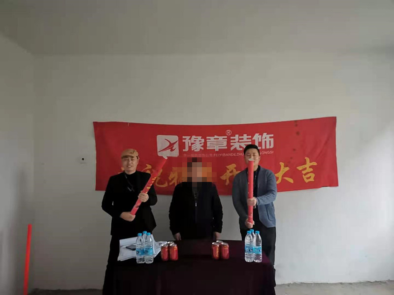 恭祝綠地馬總愛家開工大吉?。? /></a></dt>
                                <dd>
                                    <h4>
                                        <a href=