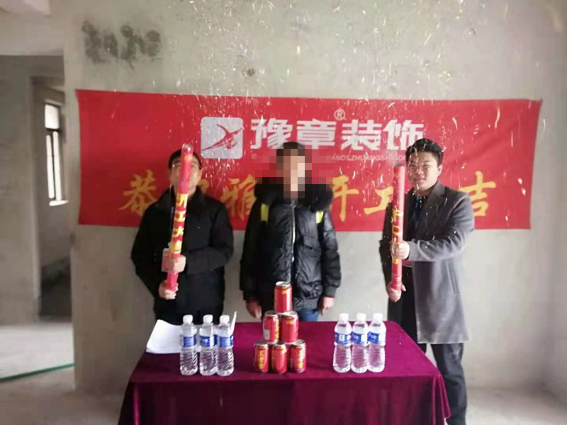 恭祝都市國際馮總愛家開工大吉?。? /></a></dt>
                                <dd>
                                    <h4>
                                        <a href=