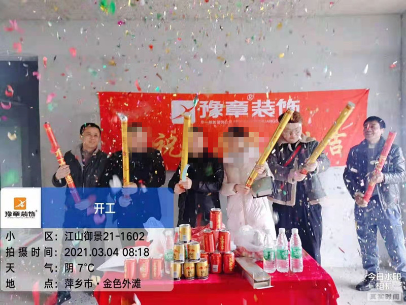 恭祝江山御景鄧總愛家開工大吉??！