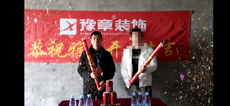 恭祝優(yōu)山美域?qū)幙倫奂议_工大吉！！