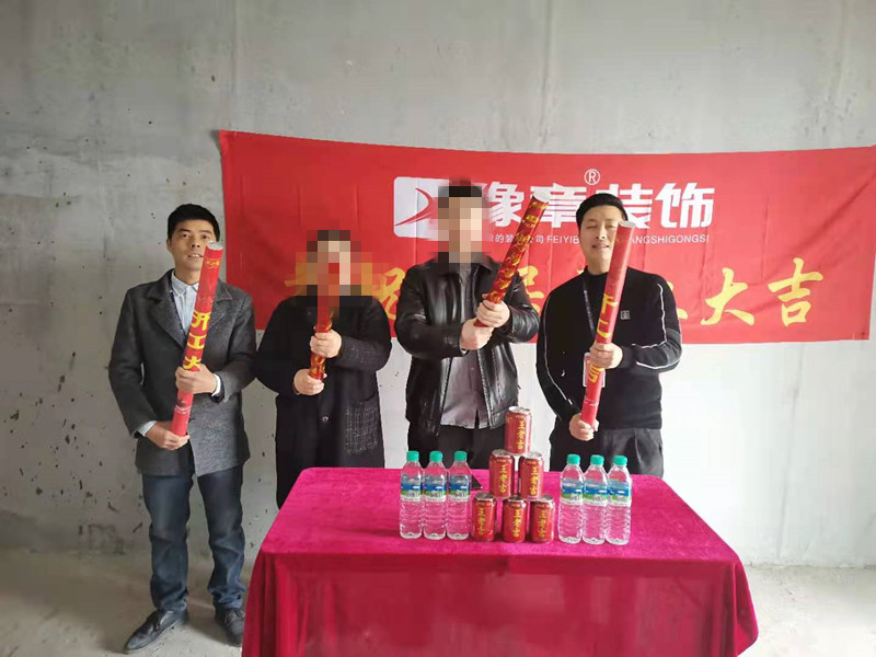 恭祝天璽灣周總愛家開工大吉??！