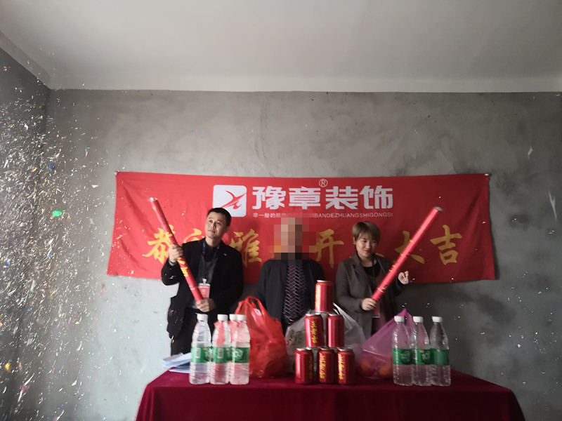 恭祝興業(yè)悅府劉總愛家開工大吉??！