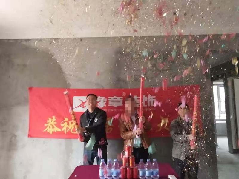 恭祝譽城李總愛家開工大吉??！