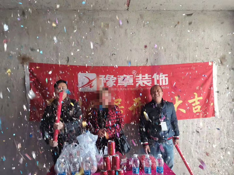 恭祝城市森林李總愛家開工大吉??！