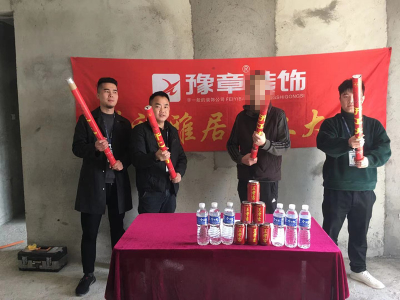 恭祝首府周總愛家開工大吉！！