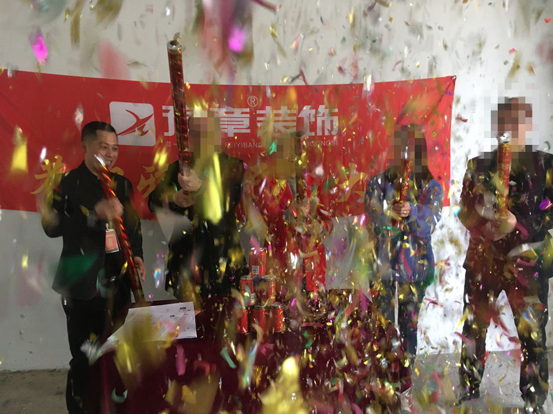 恭祝綠地劉總愛家開工大吉！！